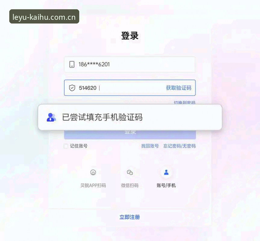 乐鱼体育平台开户安全深度评测：新手能否安心注册？